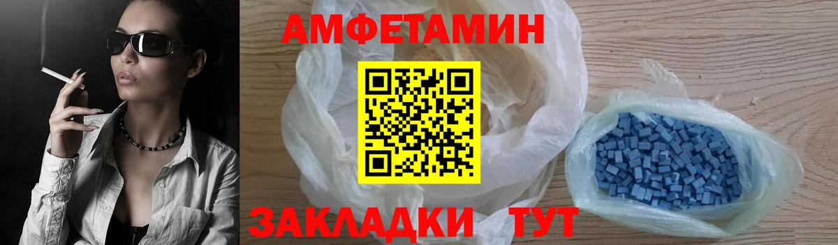 Амфетамин  Amphetamine Premium  Вход с VPN  Орёл  АМФЕТАМИН 