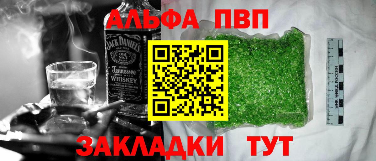 Альфа ПВП Crystall  Вход с VPN  Орёл  Alpha-PVP кристаллы 
