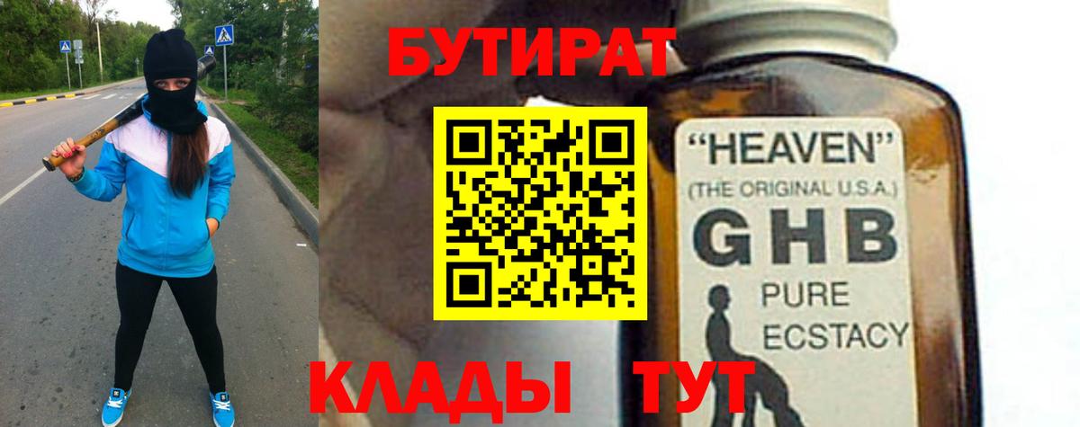 Орёл  Бутират буратино  Вход с VPN 