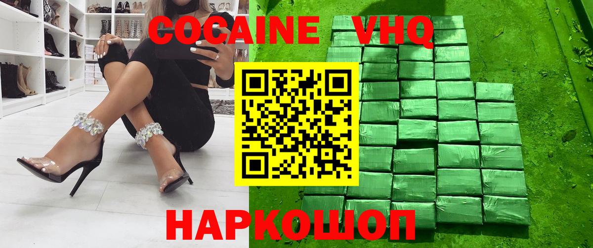 как найти наркотики  КОКАИН Эквадор  Кокаин  Орёл  Вход с VPN  COCAIN 97% 