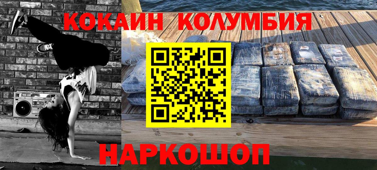 КОКАИН Columbia Орёл