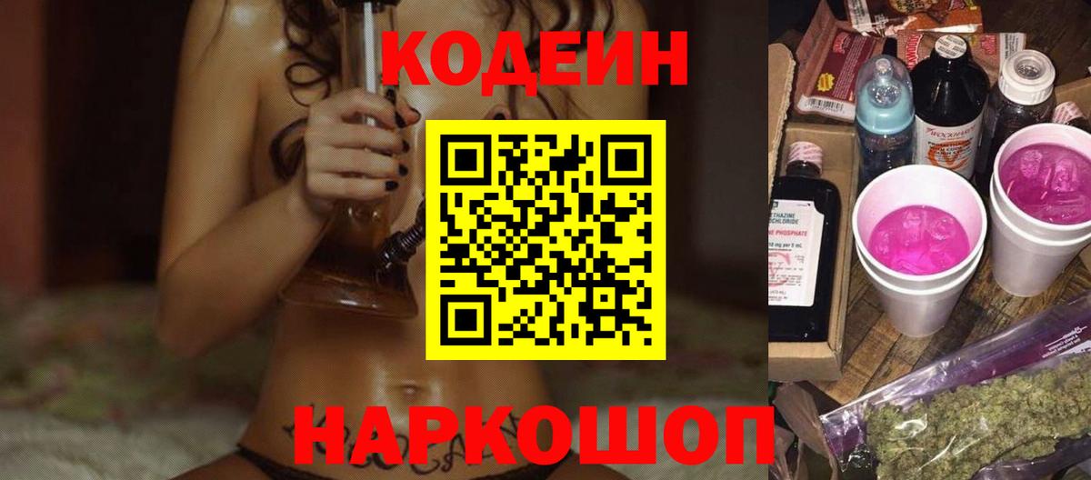 Орёл  Кодеиновый сироп Lean напиток Lean (лин)  Вход с VPN  Кодеиновый сироп Lean напиток Lean (лин) 