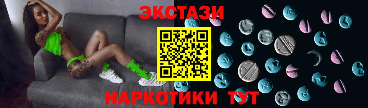 Экстази 300 mg  ЭКСТАЗИ Дубай  Орёл  Вход с VPN 