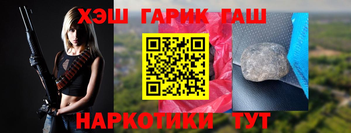 Гашиш Изолятор  ГАШ гарик  Орёл  Вход с VPN 