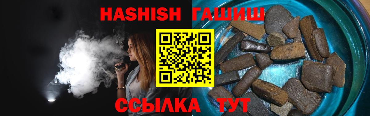 ГАШИШ hashish Орёл