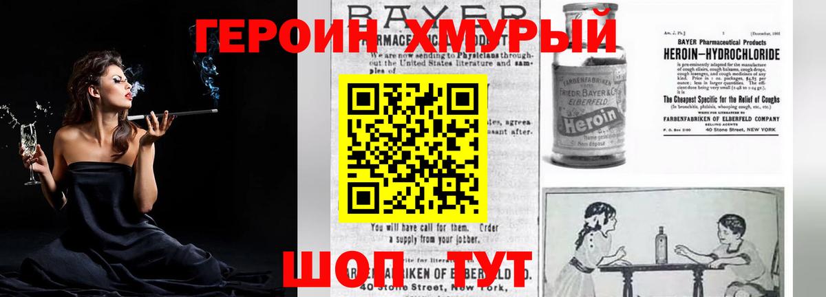ГЕРОИН Афган Орёл