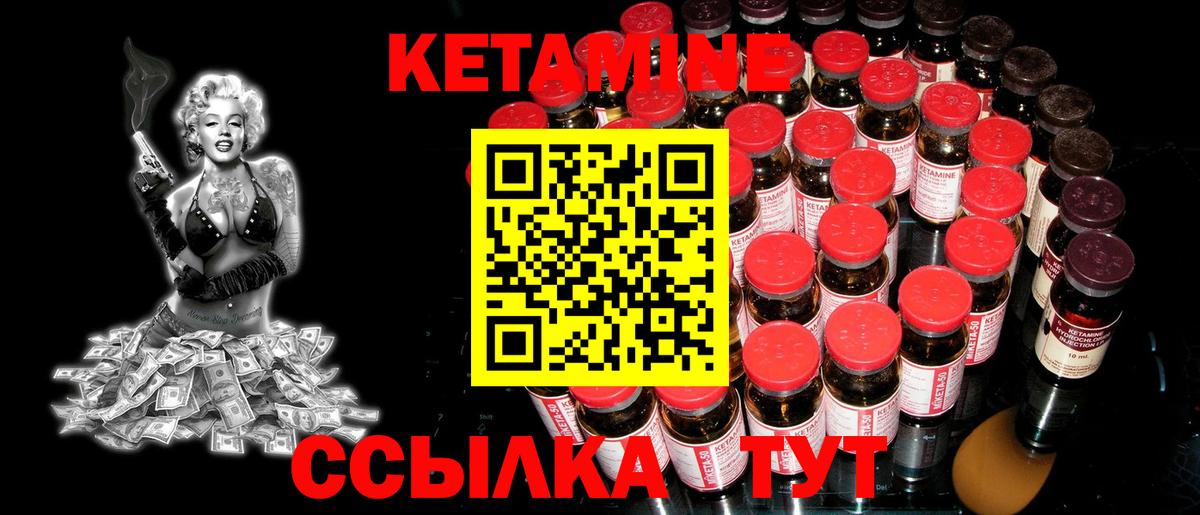 Кетамин ketamine Орёл