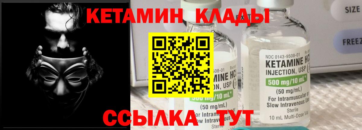 Кетамин ketamine  Вход с VPN  мориарти какой сайт  Орёл 