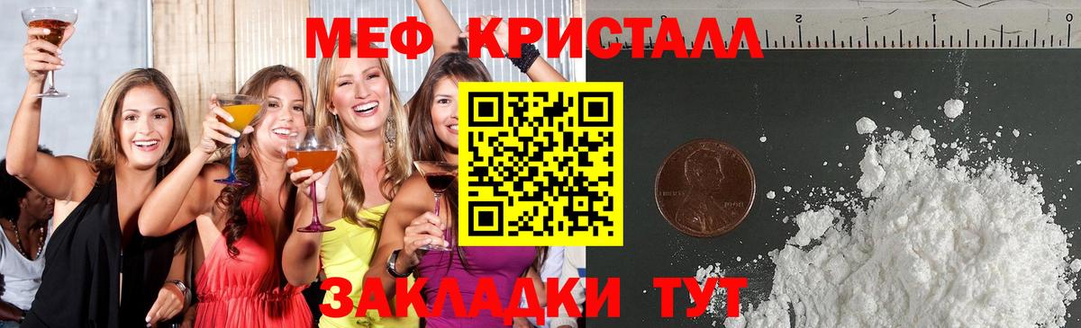 Орёл  Мефедрон mephedrone  МЕФ  Вход с VPN  МЯУ-МЯУ мука  МЯУ-МЯУ 