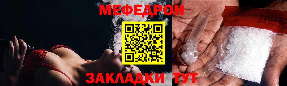 МЕФ кристаллы Орёл