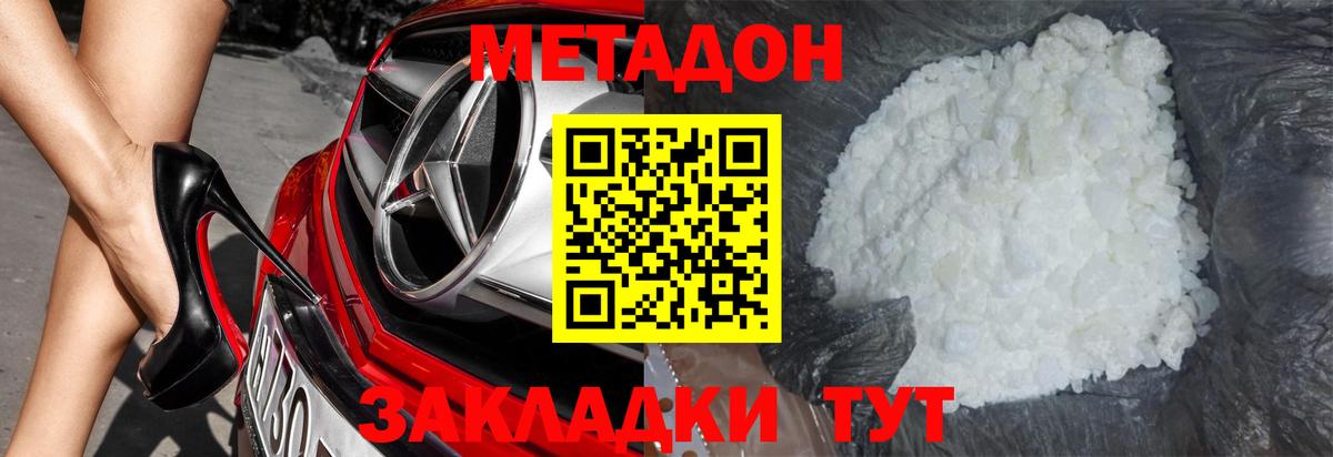 Метадон мёд Орёл