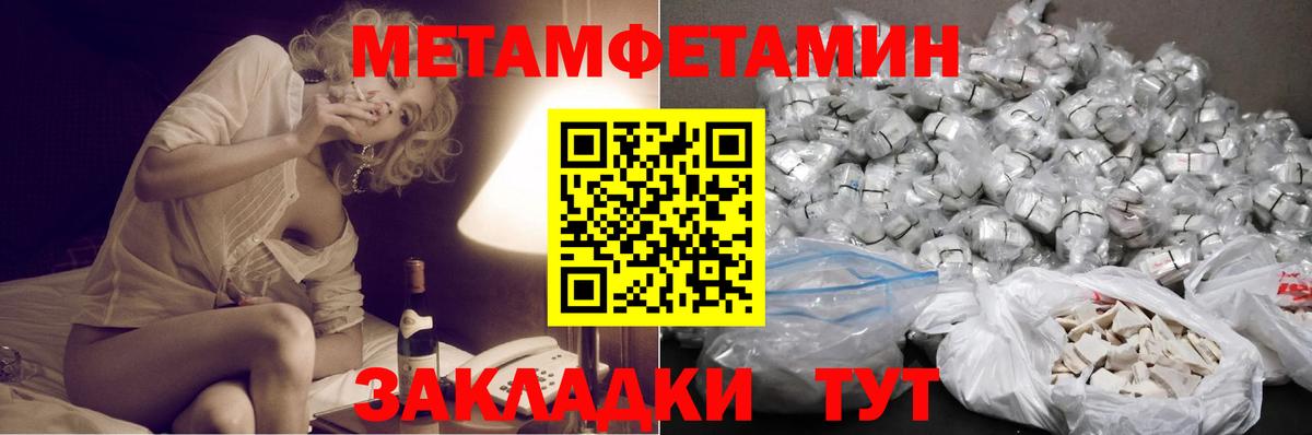 МЕТАМФЕТАМИН винт Орёл
