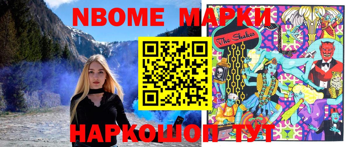 Марки 25I-NBOMe 1500мкг  Вход с VPN  Орёл 