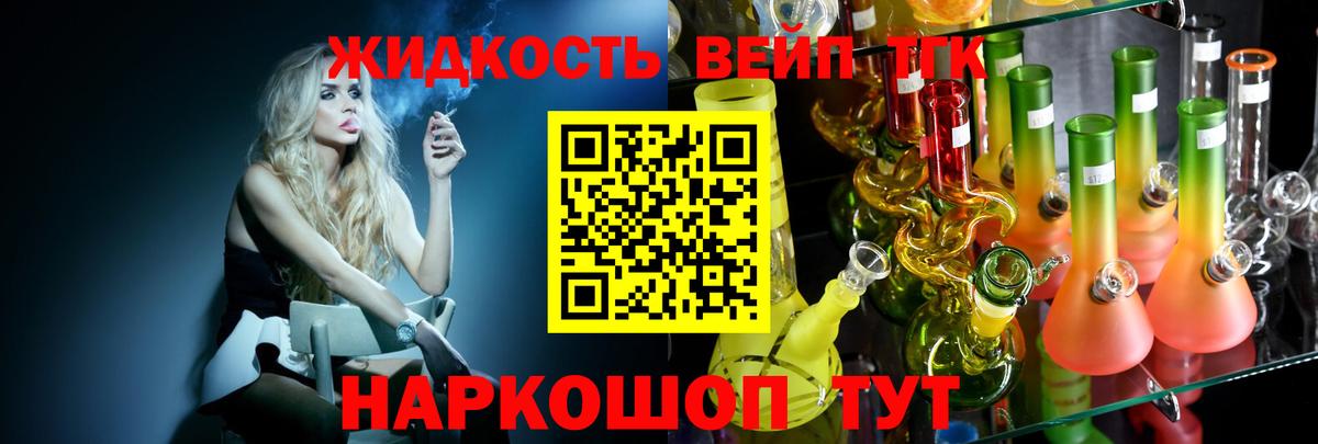 ТГК THC oil Орёл